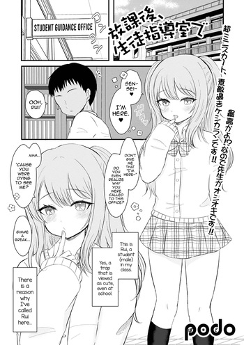 Houkago, Seito Shidoushitsu de cover