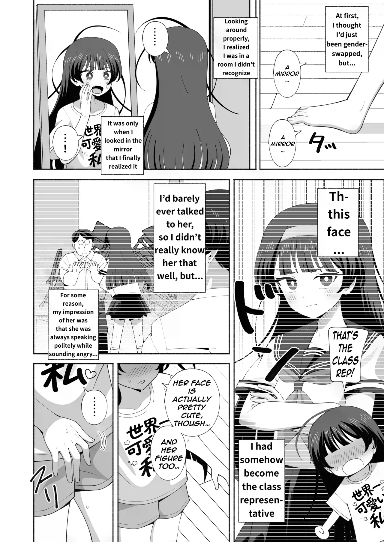 Ore no Karada ni Natta Iinchou ga Koufun Shisugi! | The Class Rep Who Ended Up in My Body Is Way Too Aroused! page 3 full