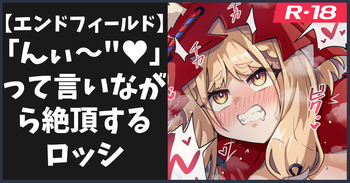 アンケらくがきのロッシ cover