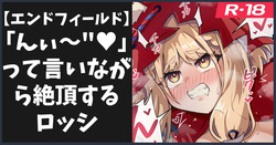 アンケらくがきのロッシ