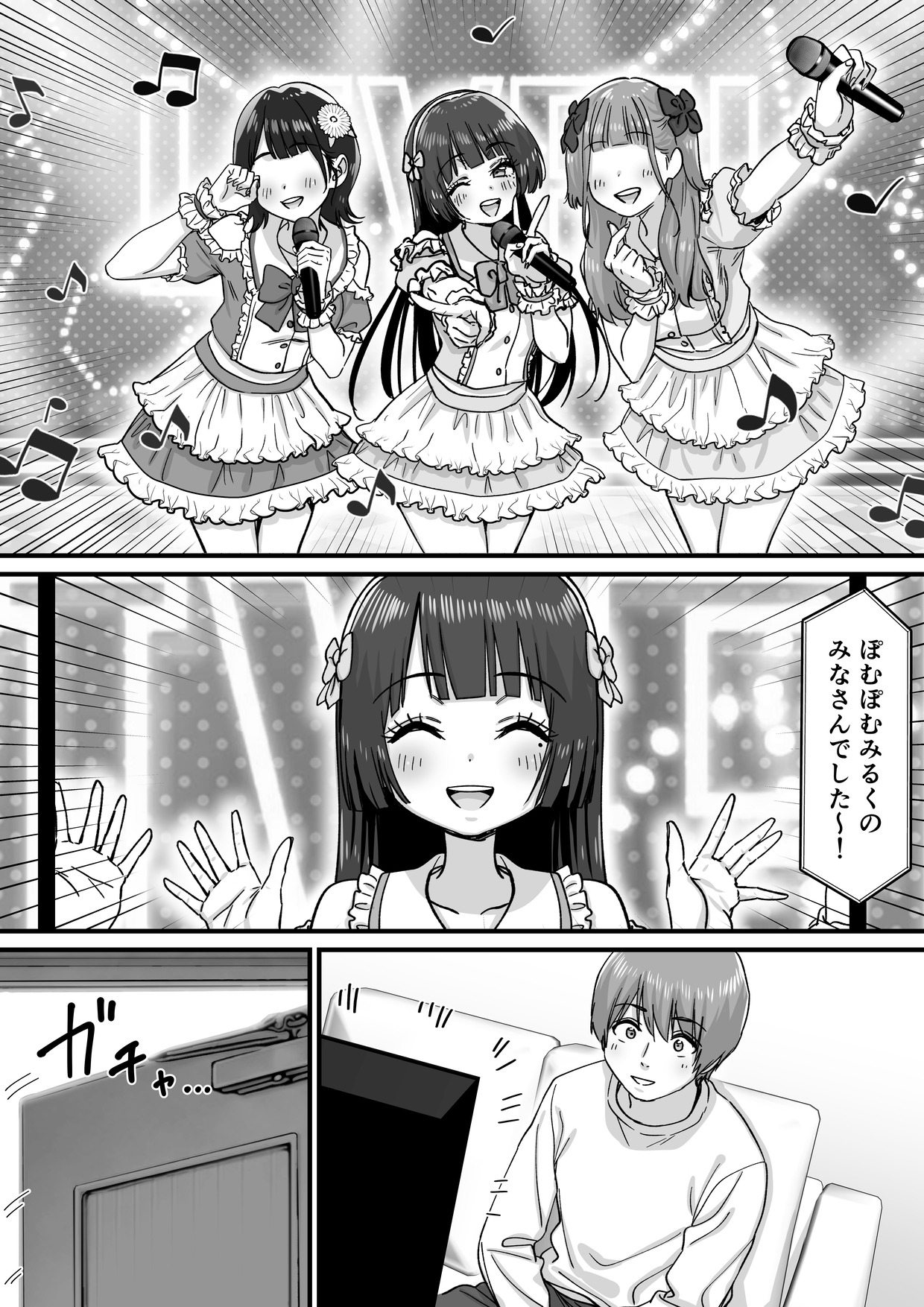 Imouto Aidoru wa Madoromi no Naka de page 2 full