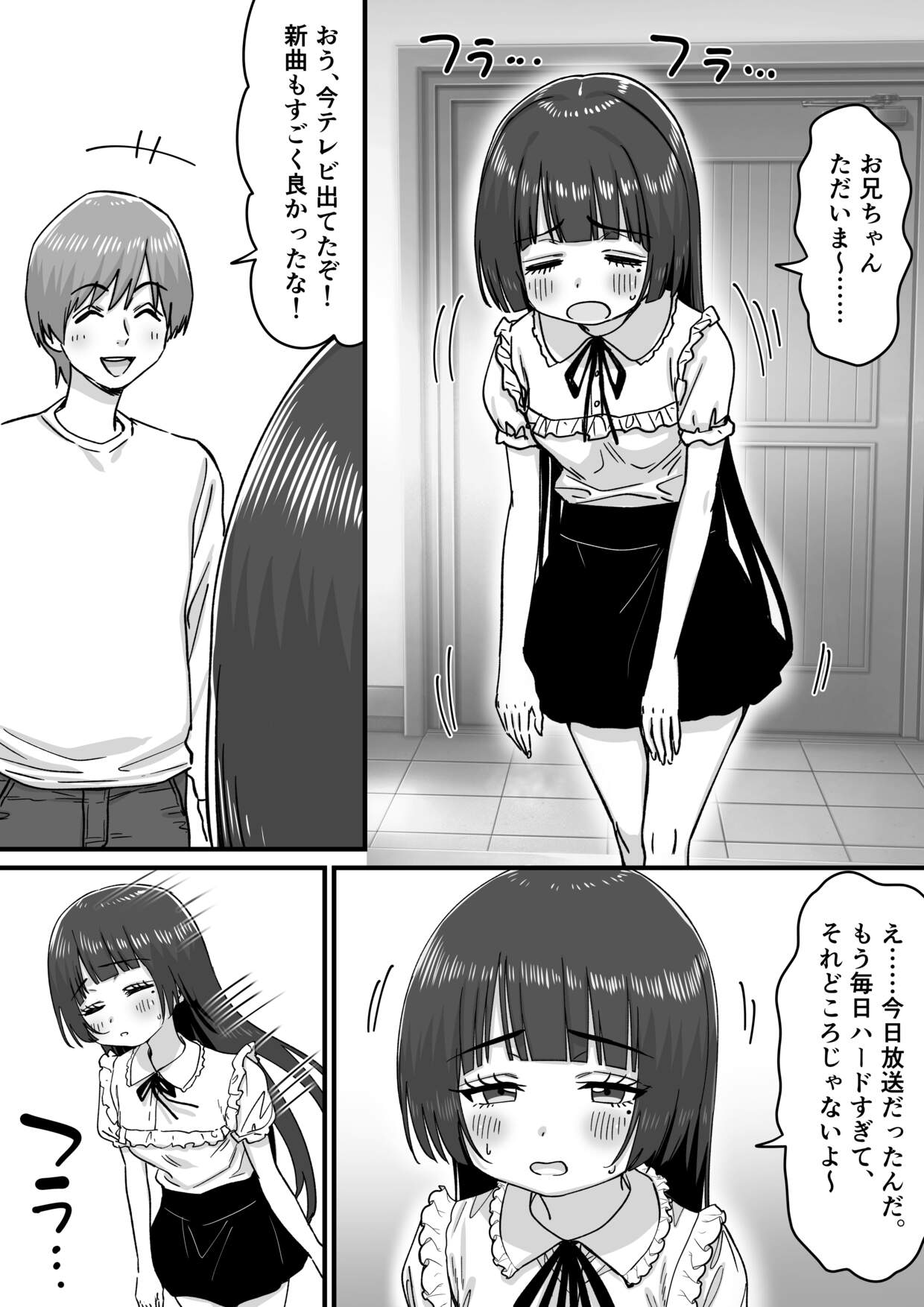 Imouto Aidoru wa Madoromi no Naka de page 3 full