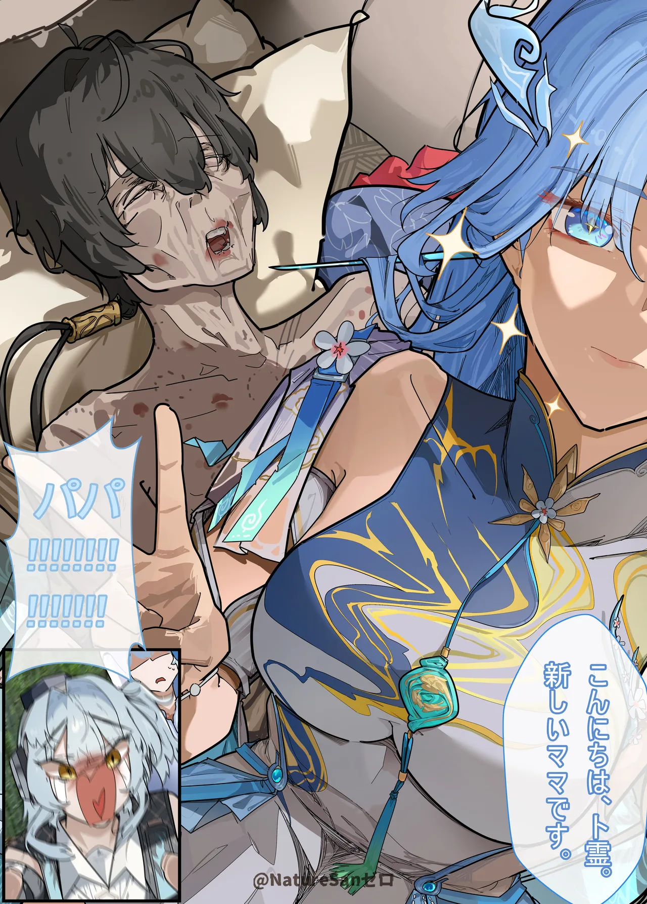 リョンsan page 9 full