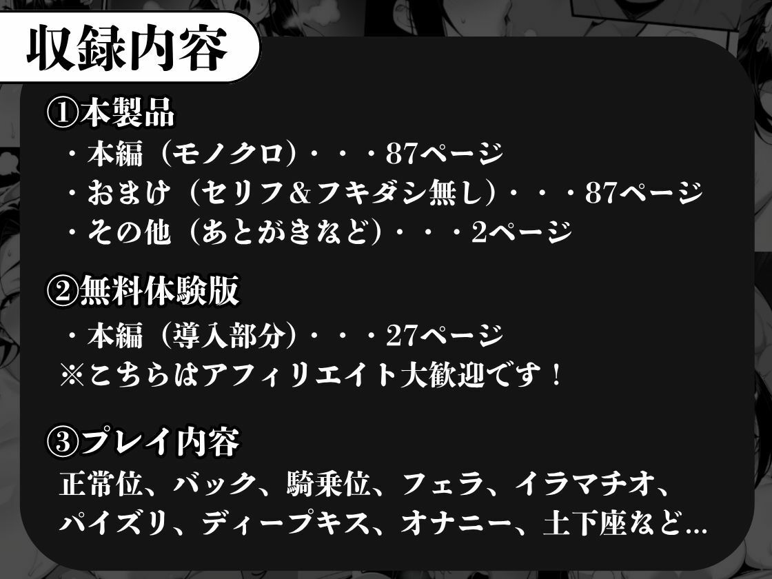 息子をイジメる不良生徒に身も心も奪われた私〜後編〜 page 5 full