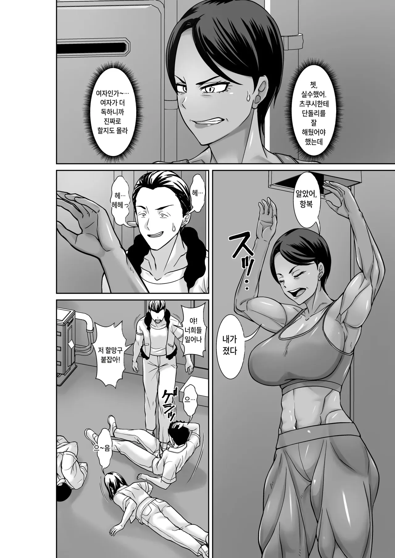 최강의 엄마가 동급생에게 굴복당한 밤 page 10 full