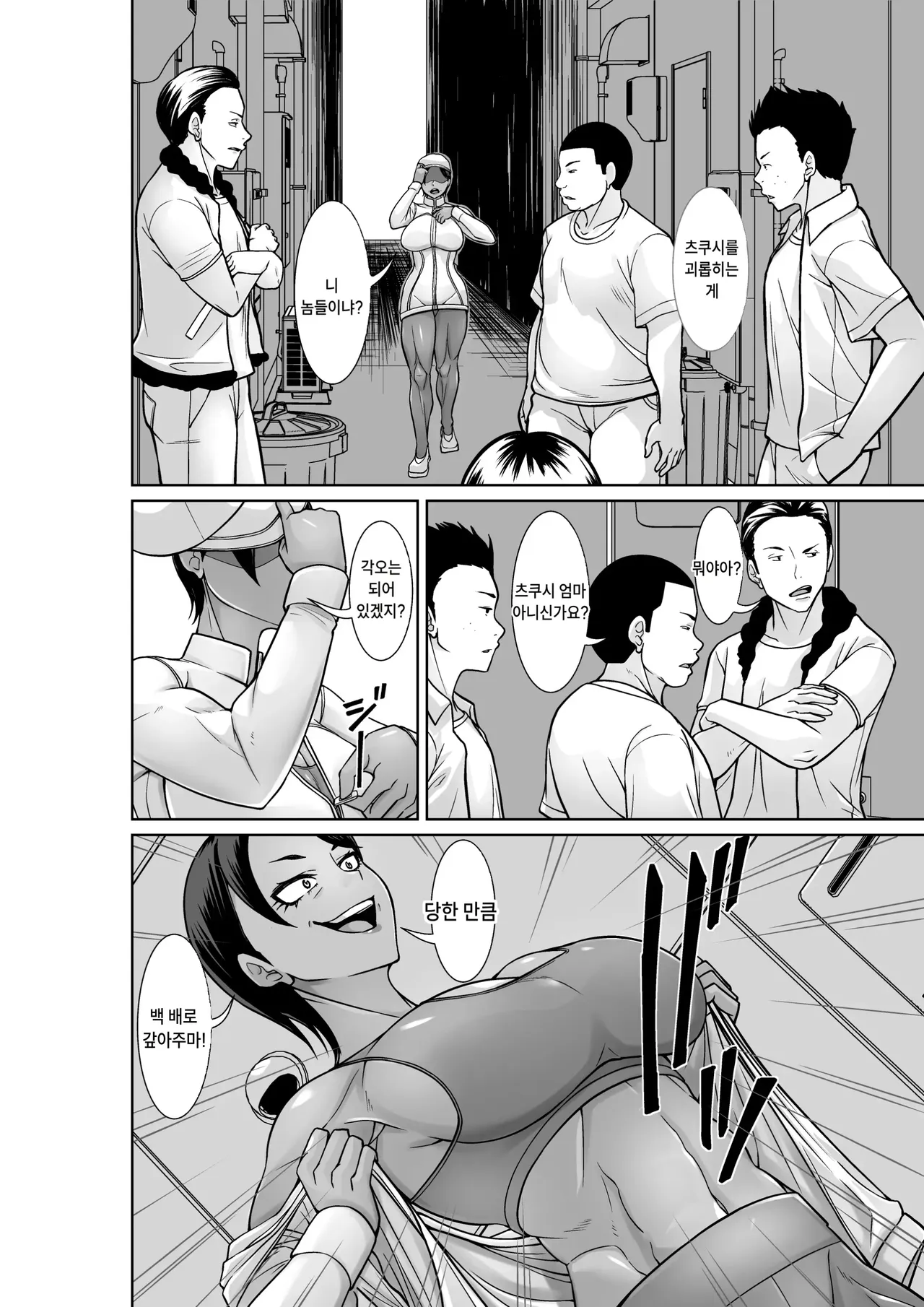 최강의 엄마가 동급생에게 굴복당한 밤 page 4 full