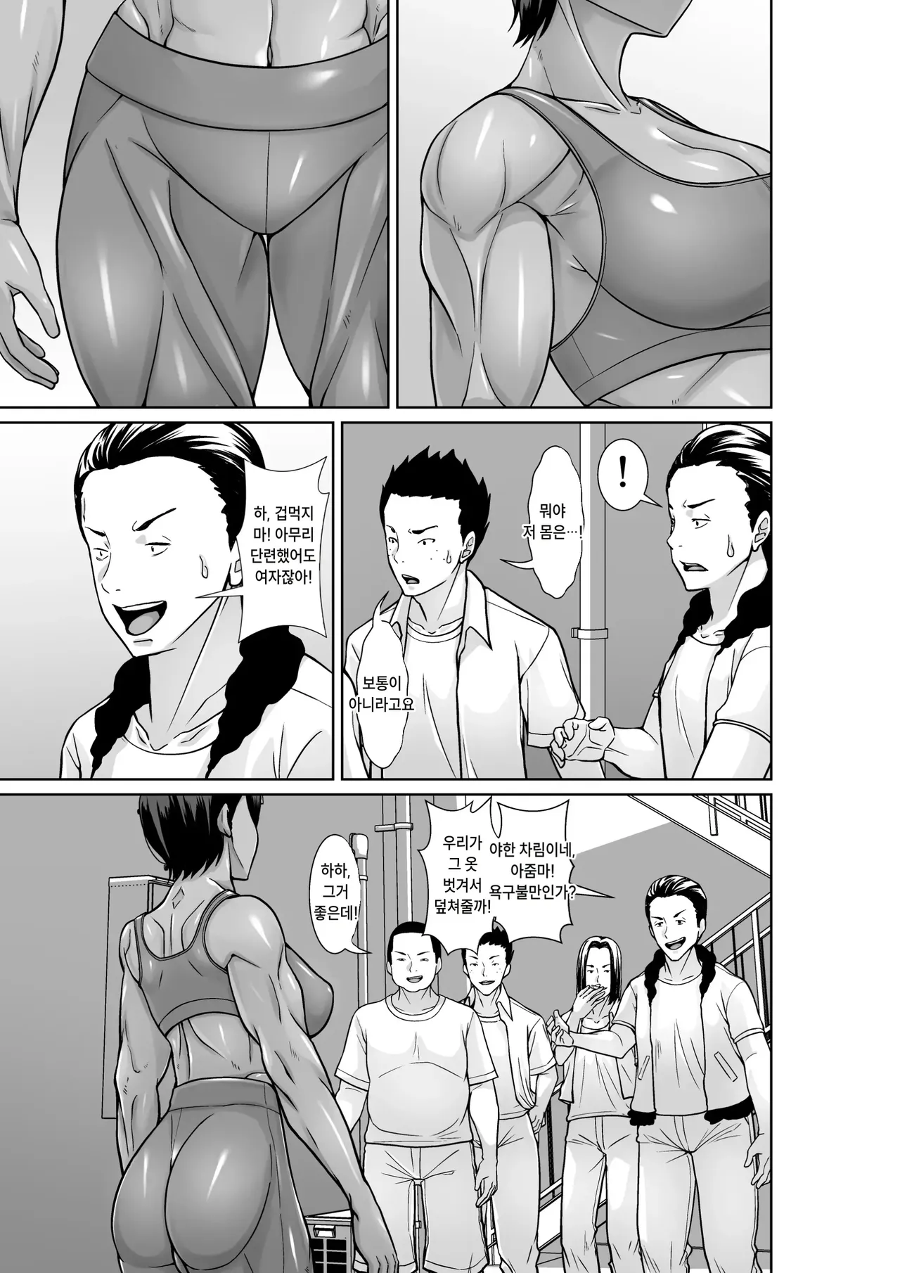 최강의 엄마가 동급생에게 굴복당한 밤 page 5 full