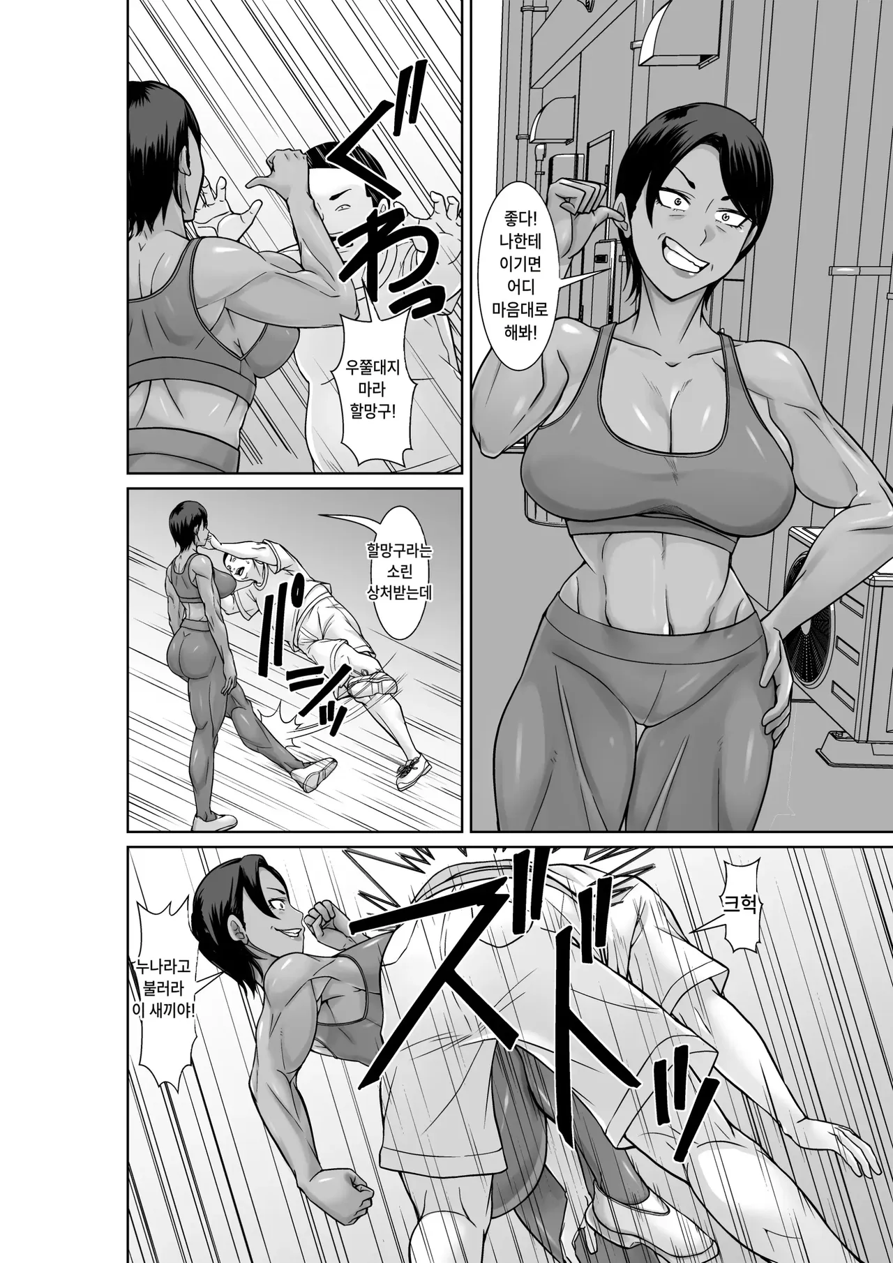 최강의 엄마가 동급생에게 굴복당한 밤 page 6 full
