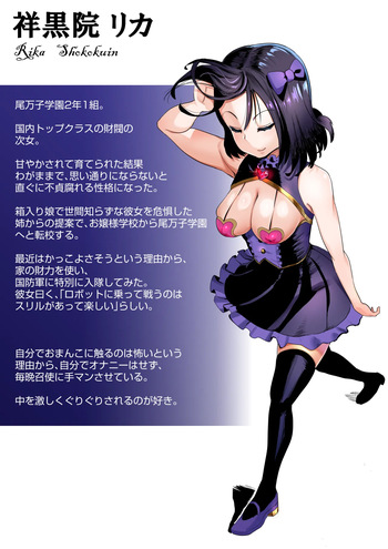 わがままお嬢様が2穴ディルドハメながら敵と戦う話 cover