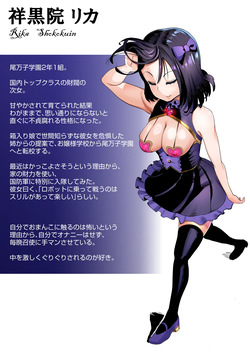 わがままお嬢様が2穴ディルドハメながら敵と戦う話