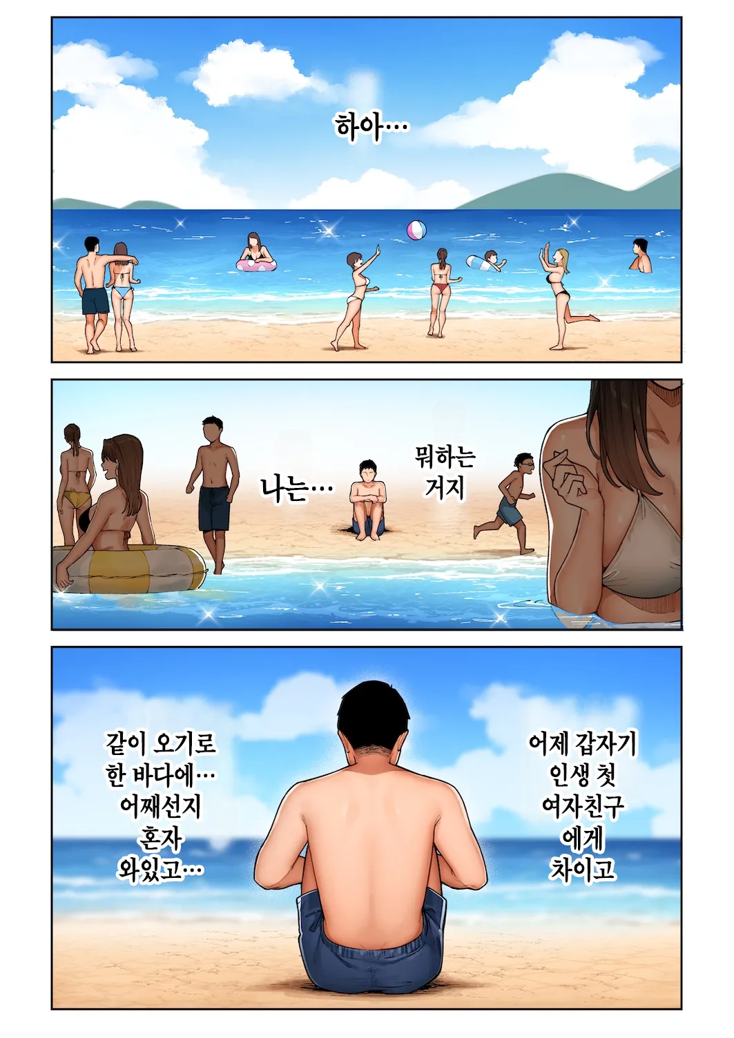 Gal Mama Anna-san 1 | 갸루마마 안나 씨 page 5 full