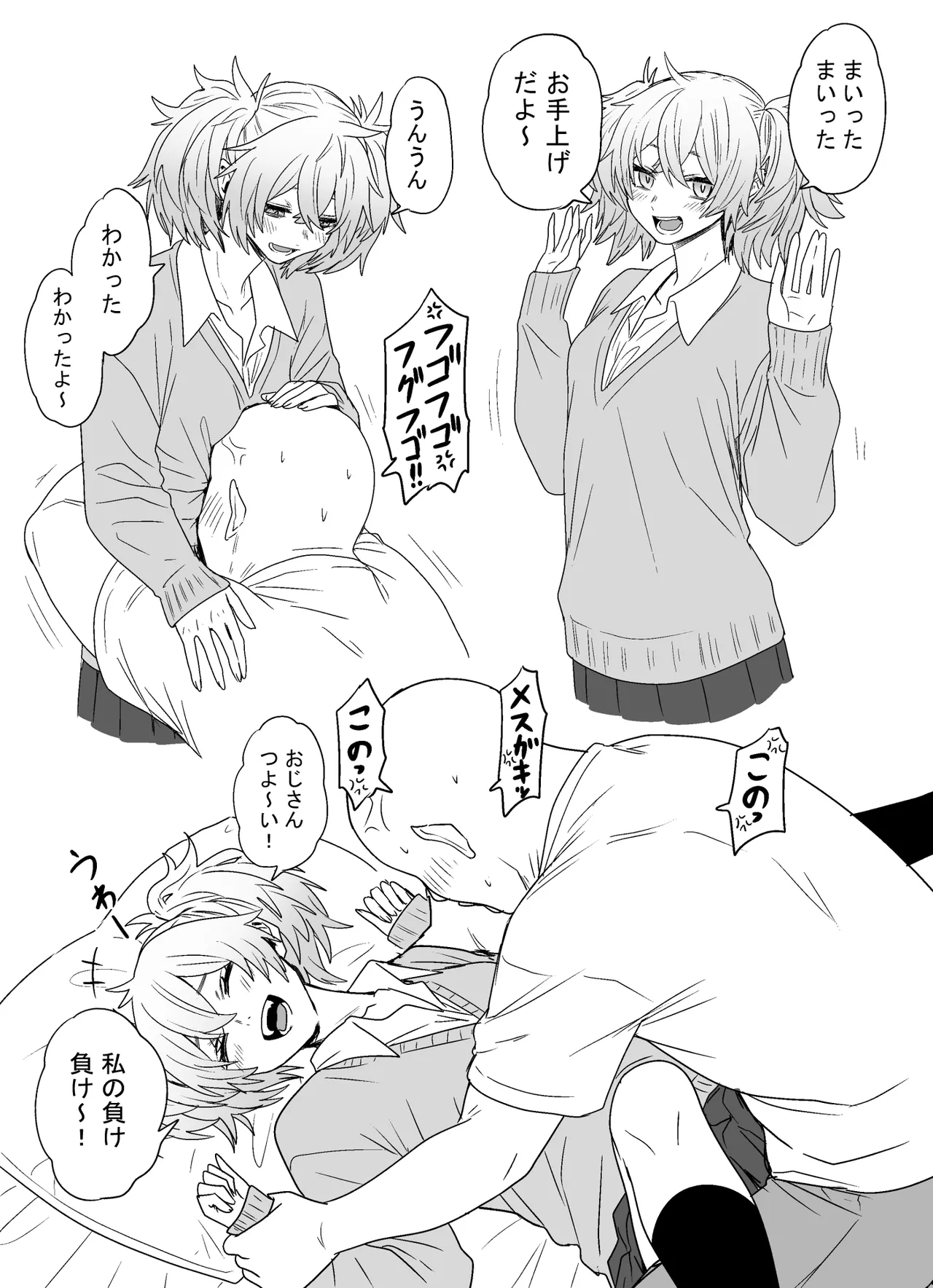 ふみたん page 7 full