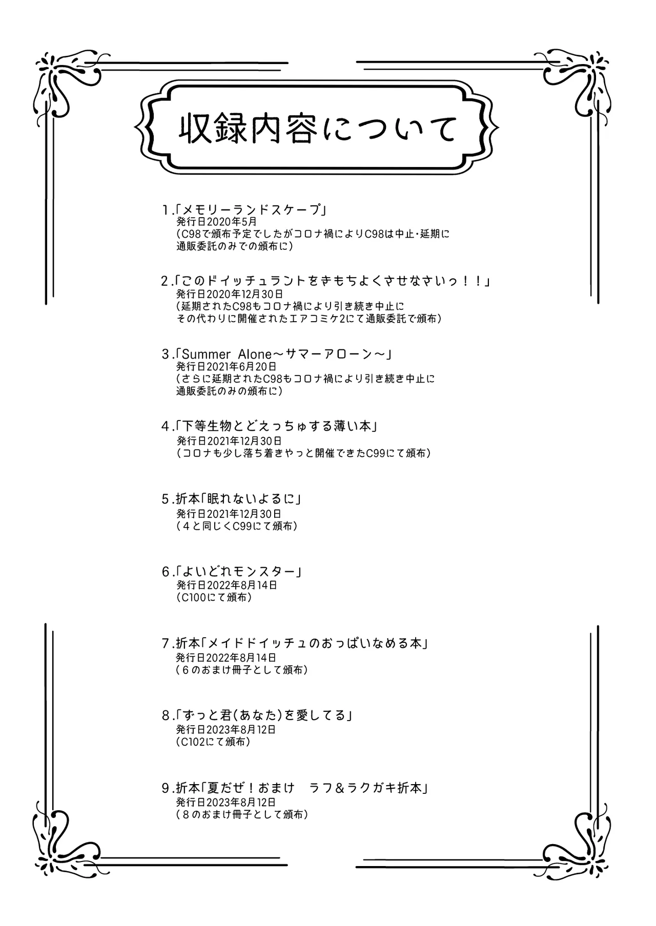 とある母港のドイッチュラント 総集編 page 4 full