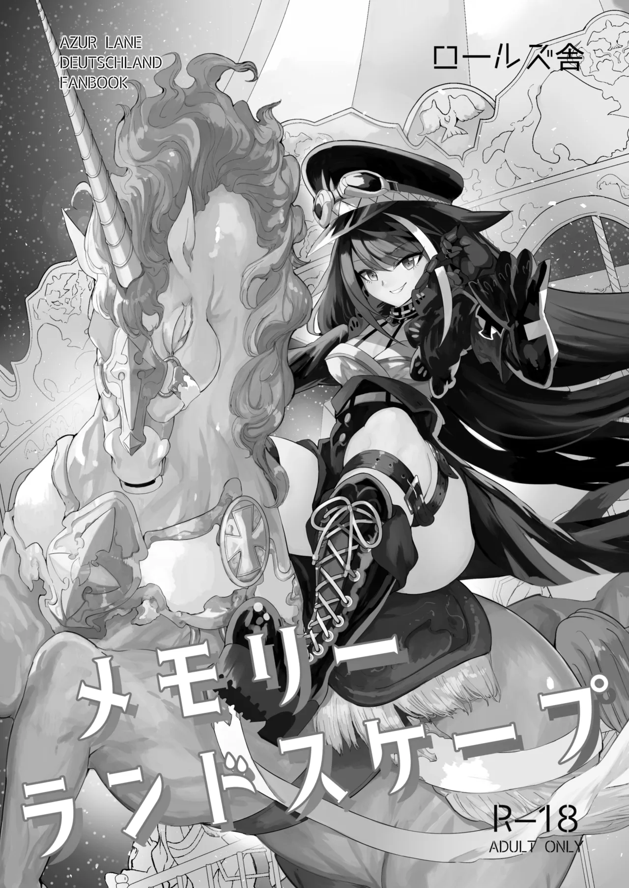 とある母港のドイッチュラント 総集編 page 5 full