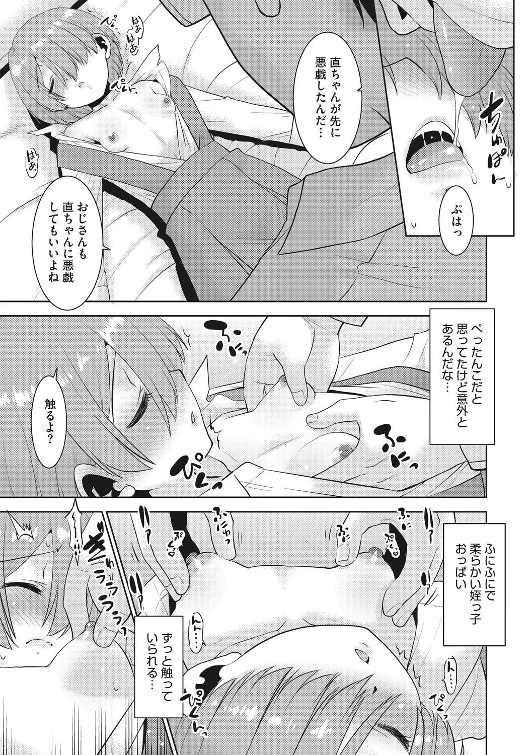 Little Girl Strike Vol. 40 page 10 full