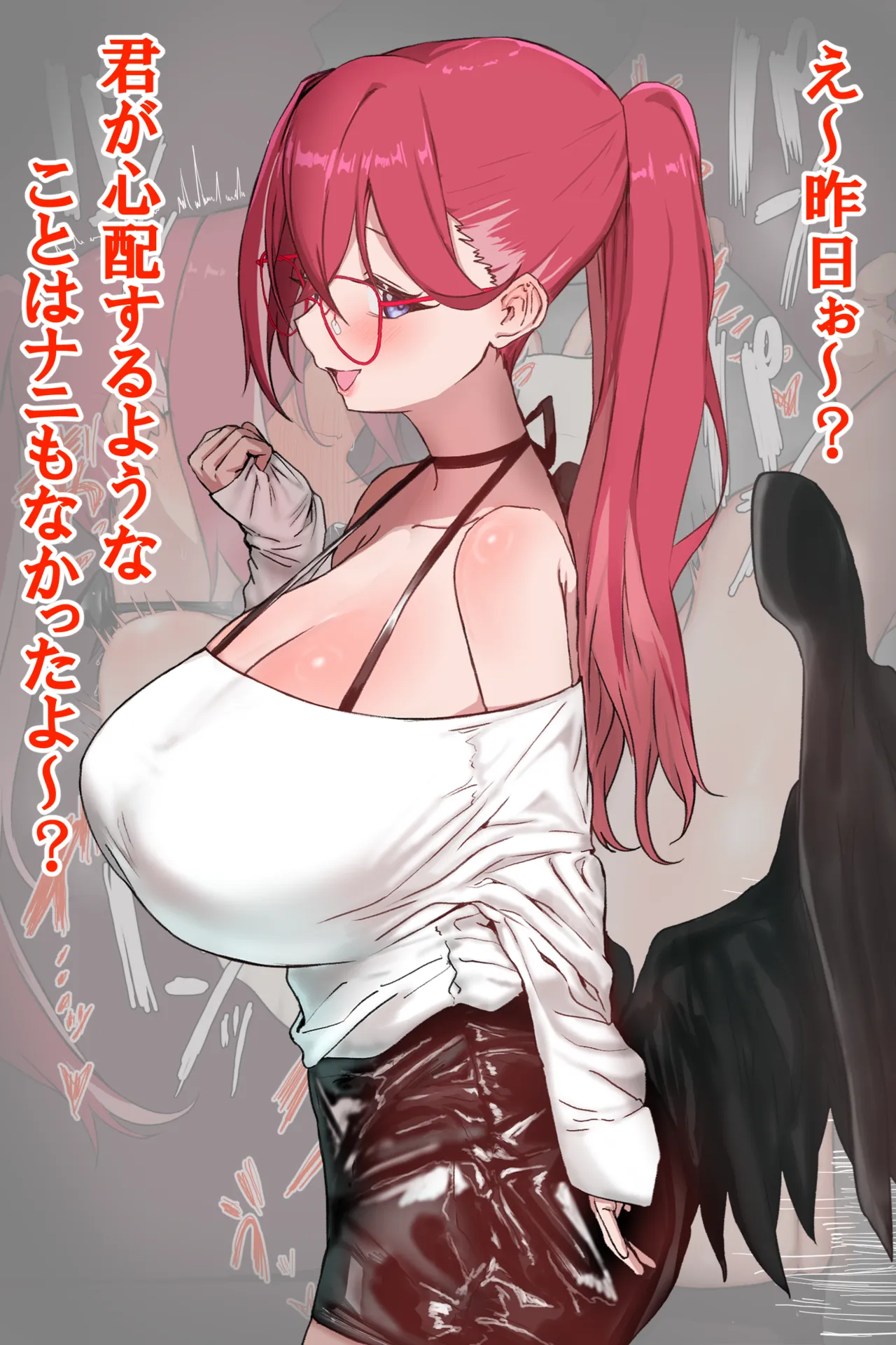 秘密の密会 page 1 full
