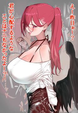 秘密の密会