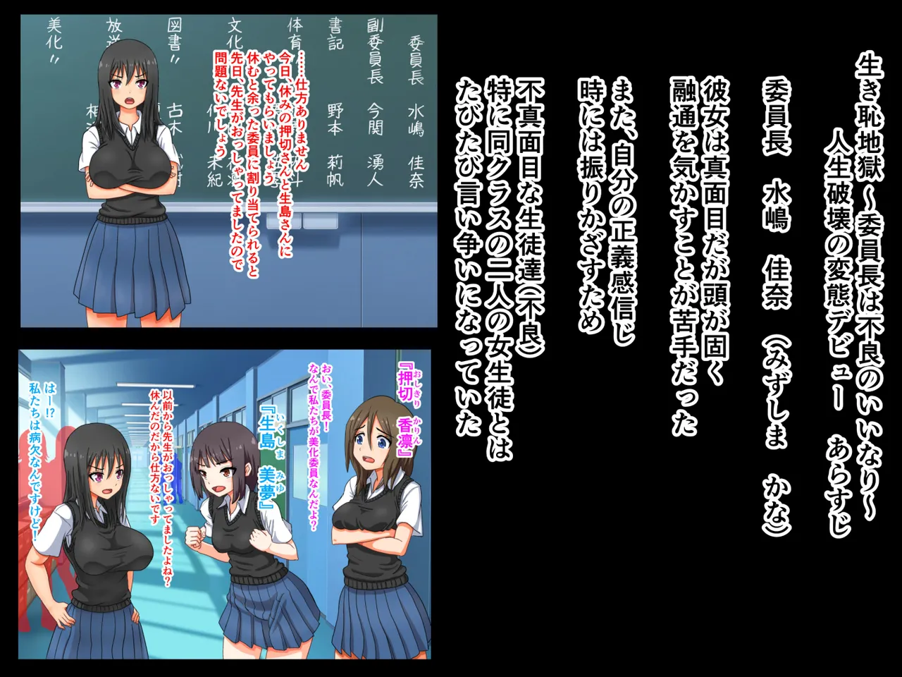 Ikihaji Jigoku Tsui Daiichibu `Eikō to Shittsui'~ Kawarihateta Kana no Gakkō Seikatsu ~ Dainibu `Buzama no Kyokuchi'~ Kana no ikihajisarashi Shigoto ~ page 2 full
