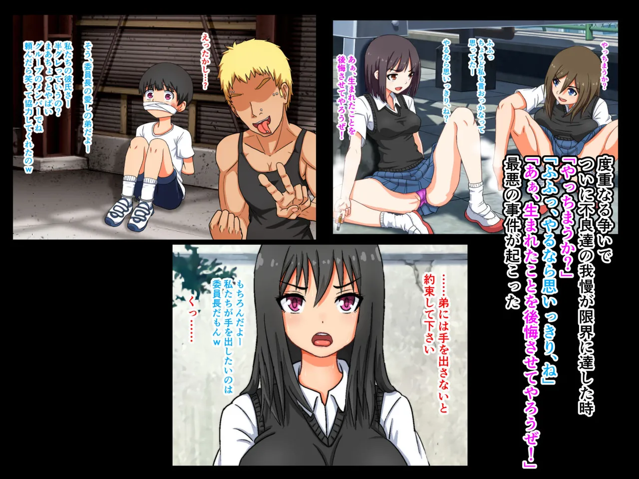 Ikihaji Jigoku Tsui Daiichibu `Eikō to Shittsui'~ Kawarihateta Kana no Gakkō Seikatsu ~ Dainibu `Buzama no Kyokuchi'~ Kana no ikihajisarashi Shigoto ~ page 3 full