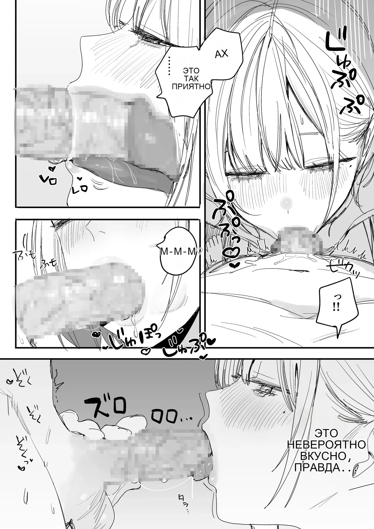 俺の性癖をぐちゃぐちゃにしておいて知らない間に結婚していた元セフレと最後のばちぼこセックス納めする話 page 10 full
