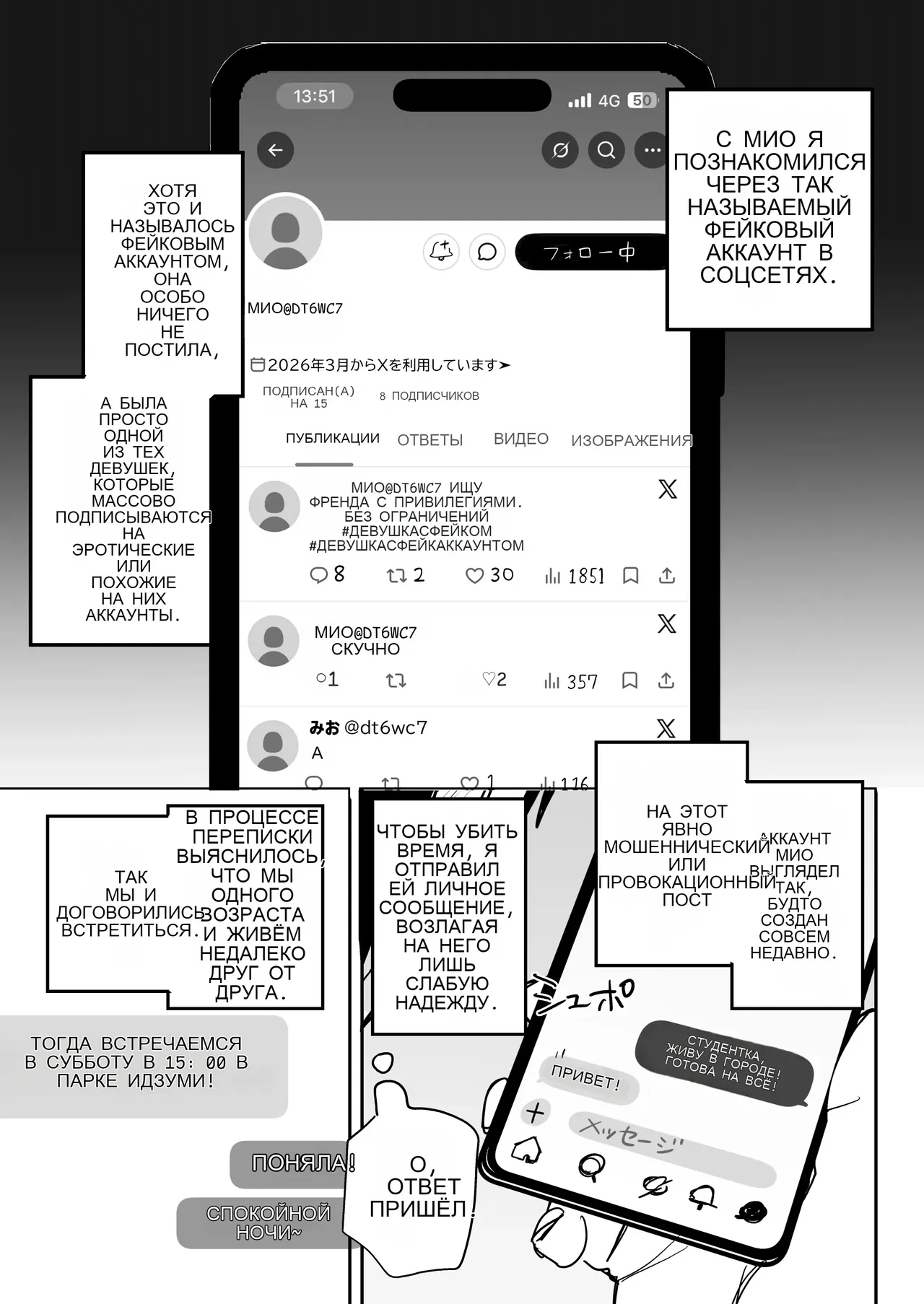 俺の性癖をぐちゃぐちゃにしておいて知らない間に結婚していた元セフレと最後のばちぼこセックス納めする話 page 3 full