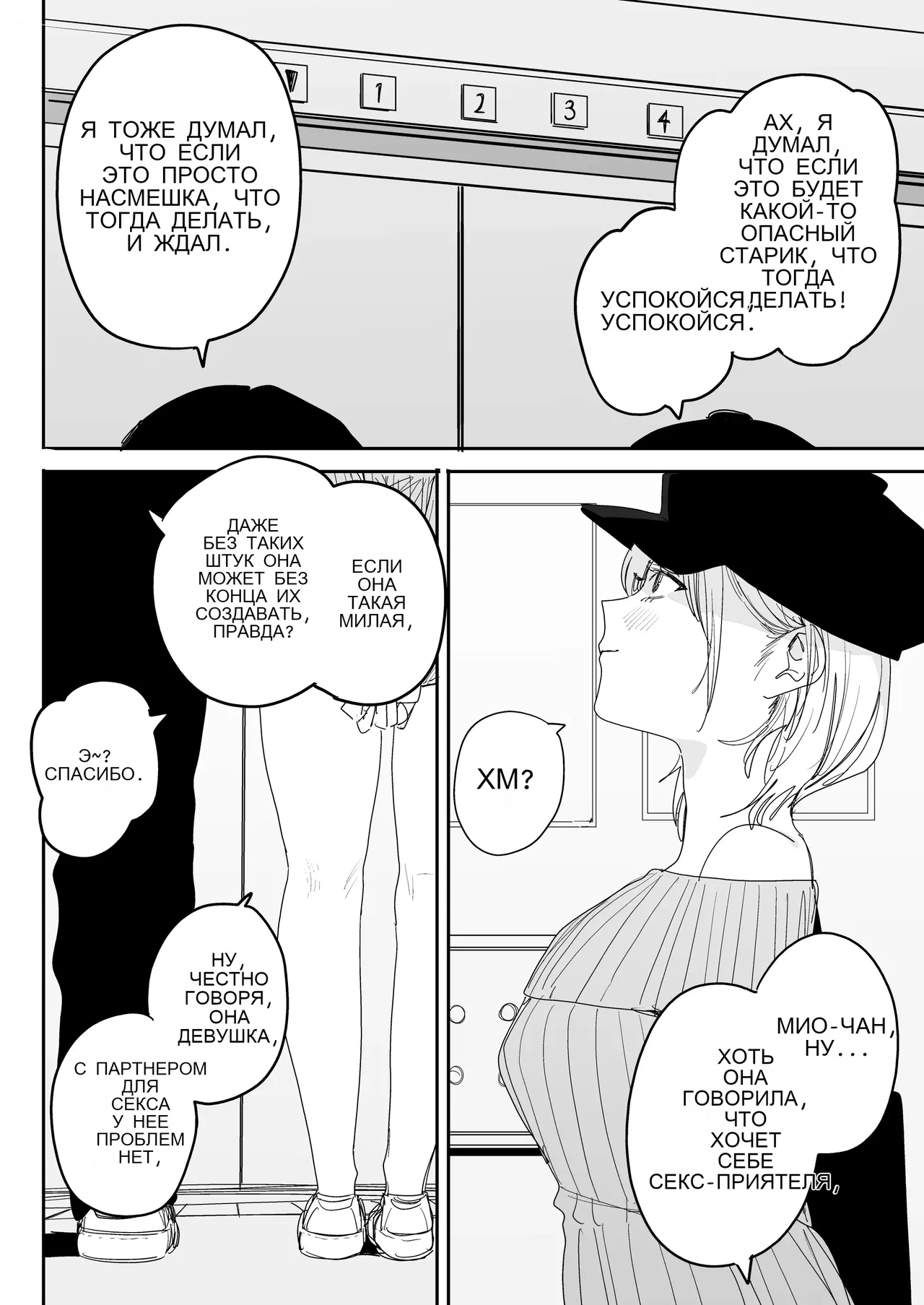 俺の性癖をぐちゃぐちゃにしておいて知らない間に結婚していた元セフレと最後のばちぼこセックス納めする話 page 6 full