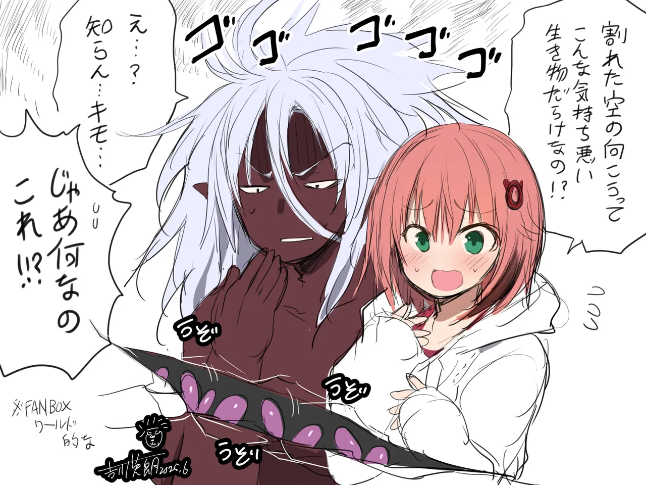 【FULL】謎の触手存在に割れた空間の向こうへと連れ去られる渚月（全5枚） page 7 full