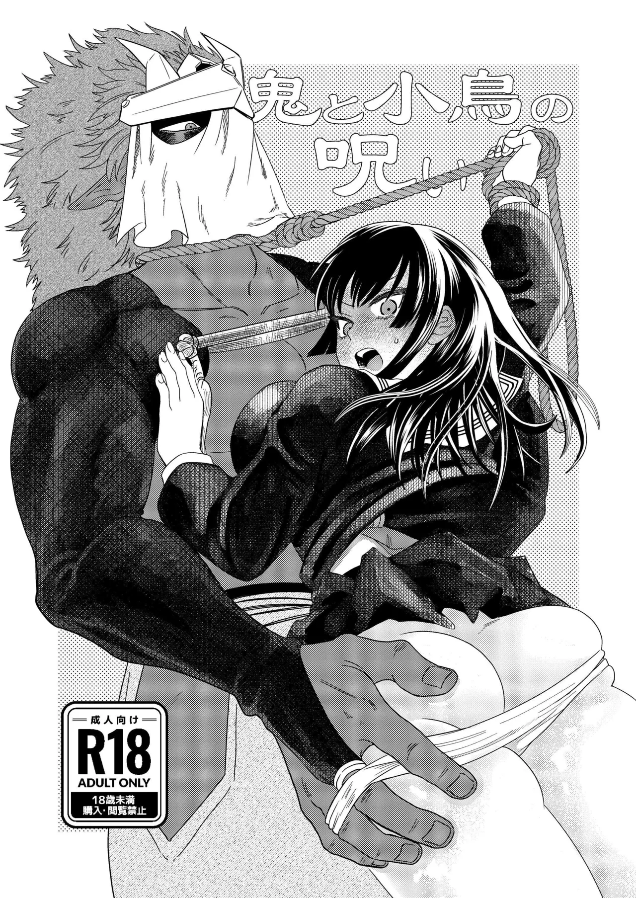 Oni to Kotori no Noroi | The Demon and the Little Bird Curse page 2 full