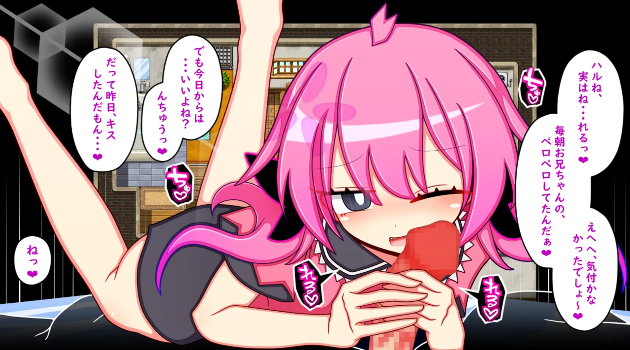ハッピーエンドシスターズ page 5 full