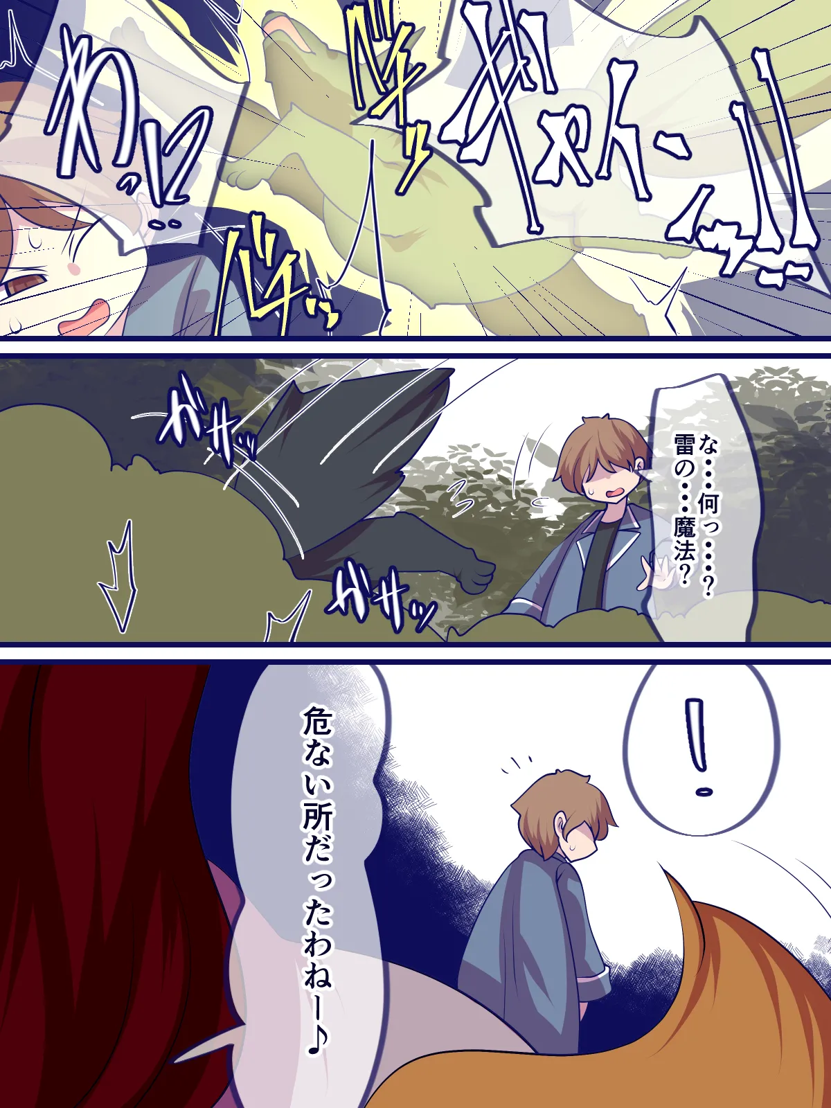 キミにまだ興味津々 page 10 full