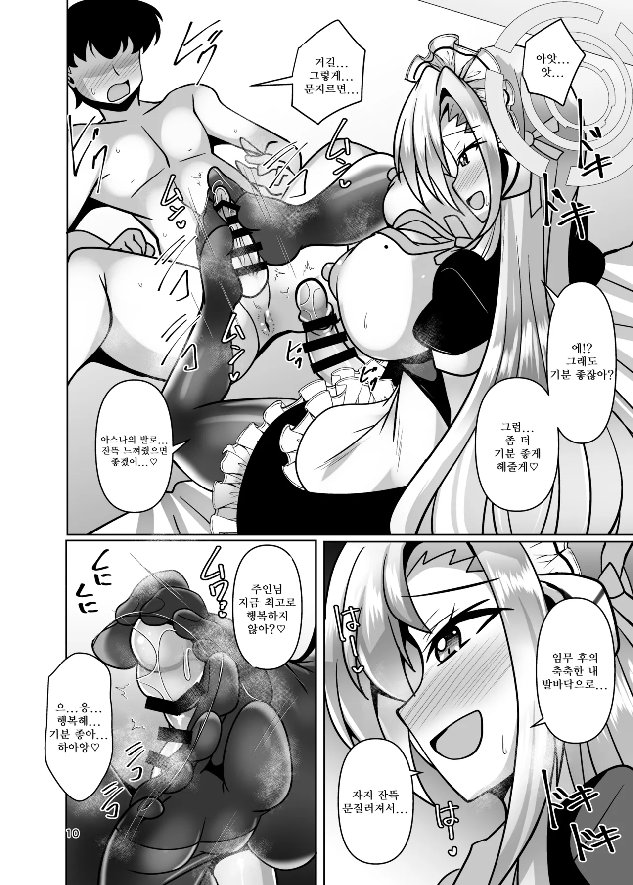 불룩 아카이브 page 10 full
