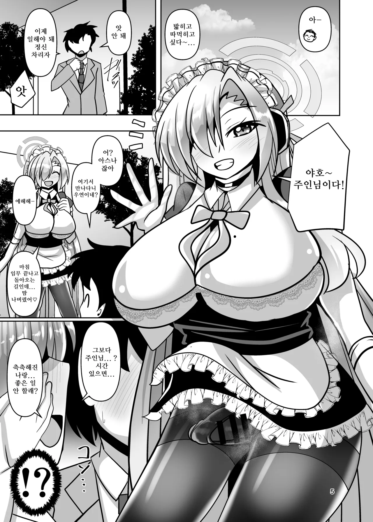 불룩 아카이브 page 5 full