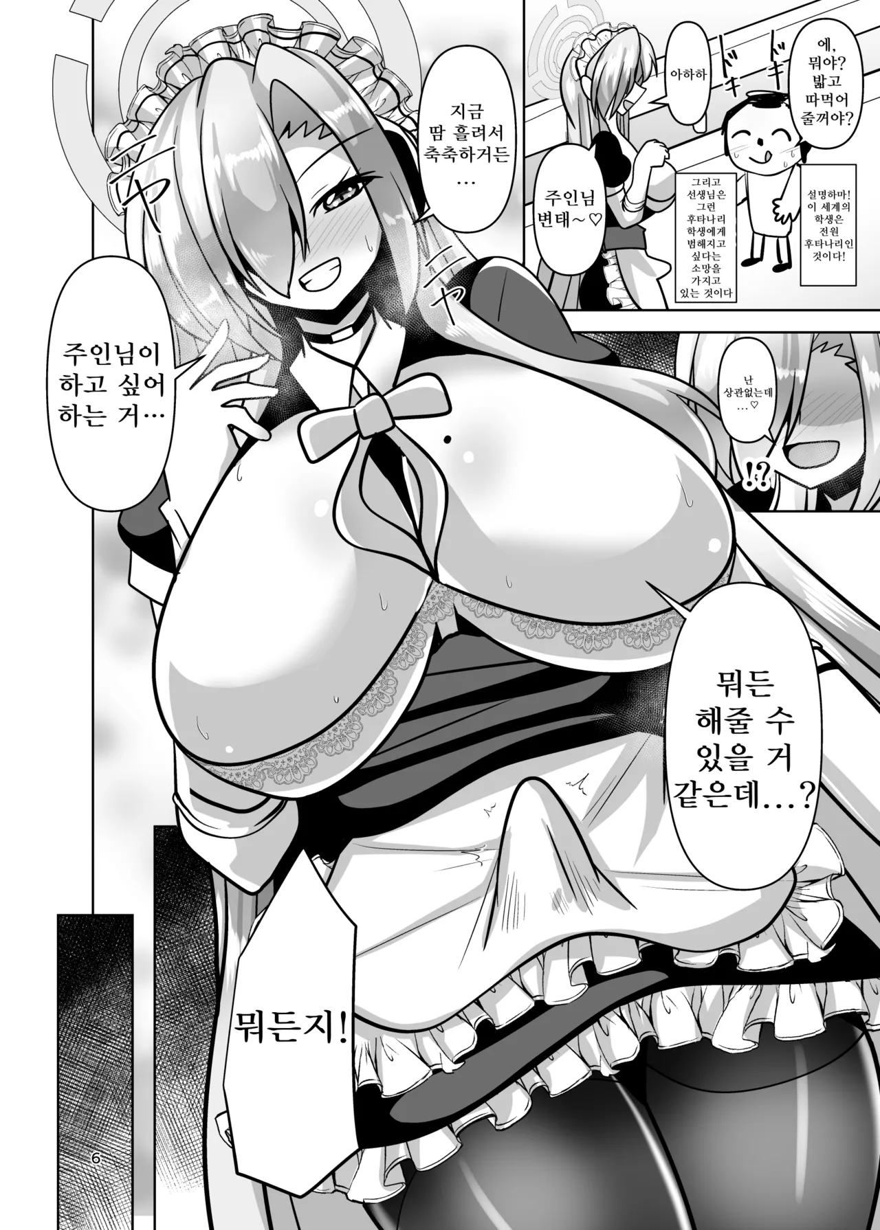 불룩 아카이브 page 6 full
