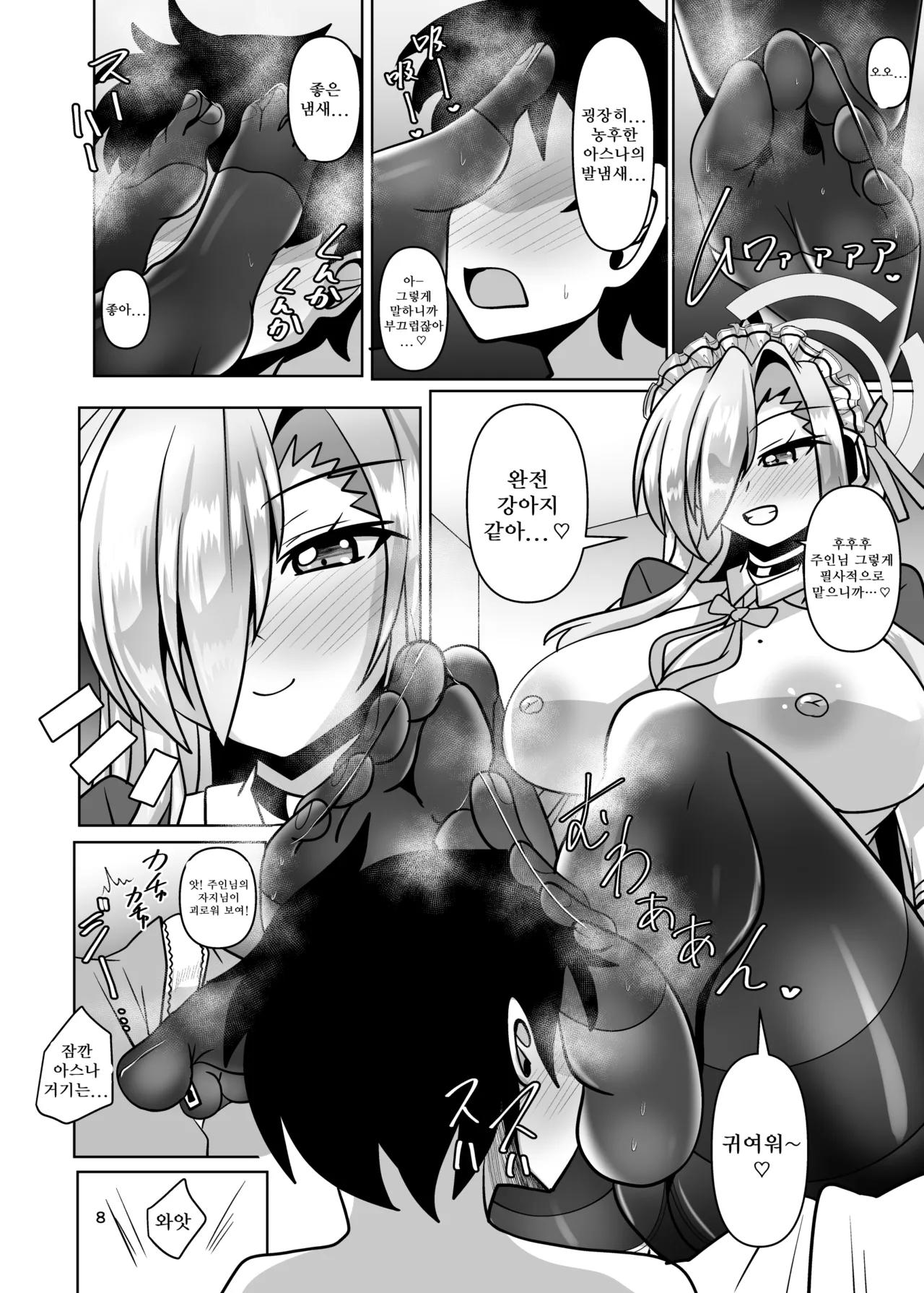 불룩 아카이브 page 8 full