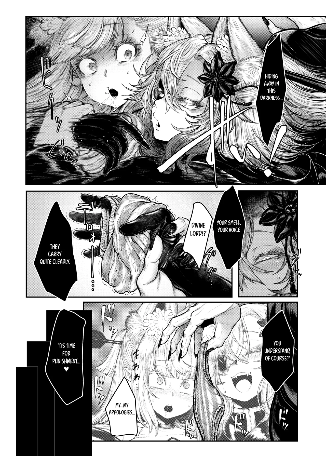 Neya ni todorokishita yoru gan no Kotoe | Night Cries Within The Bedchamber page 5 full
