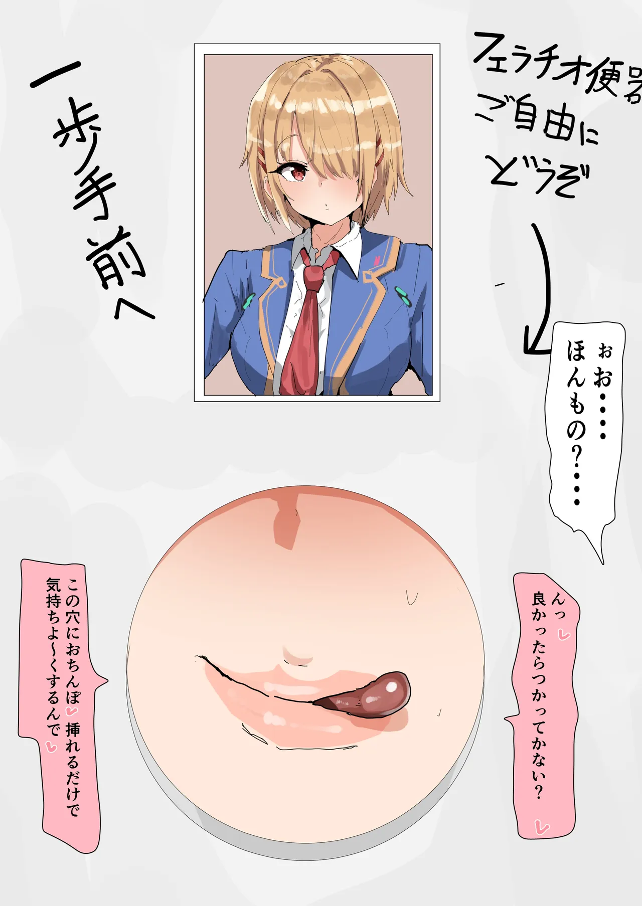 茅森月歌 グローリーホール page 1 full
