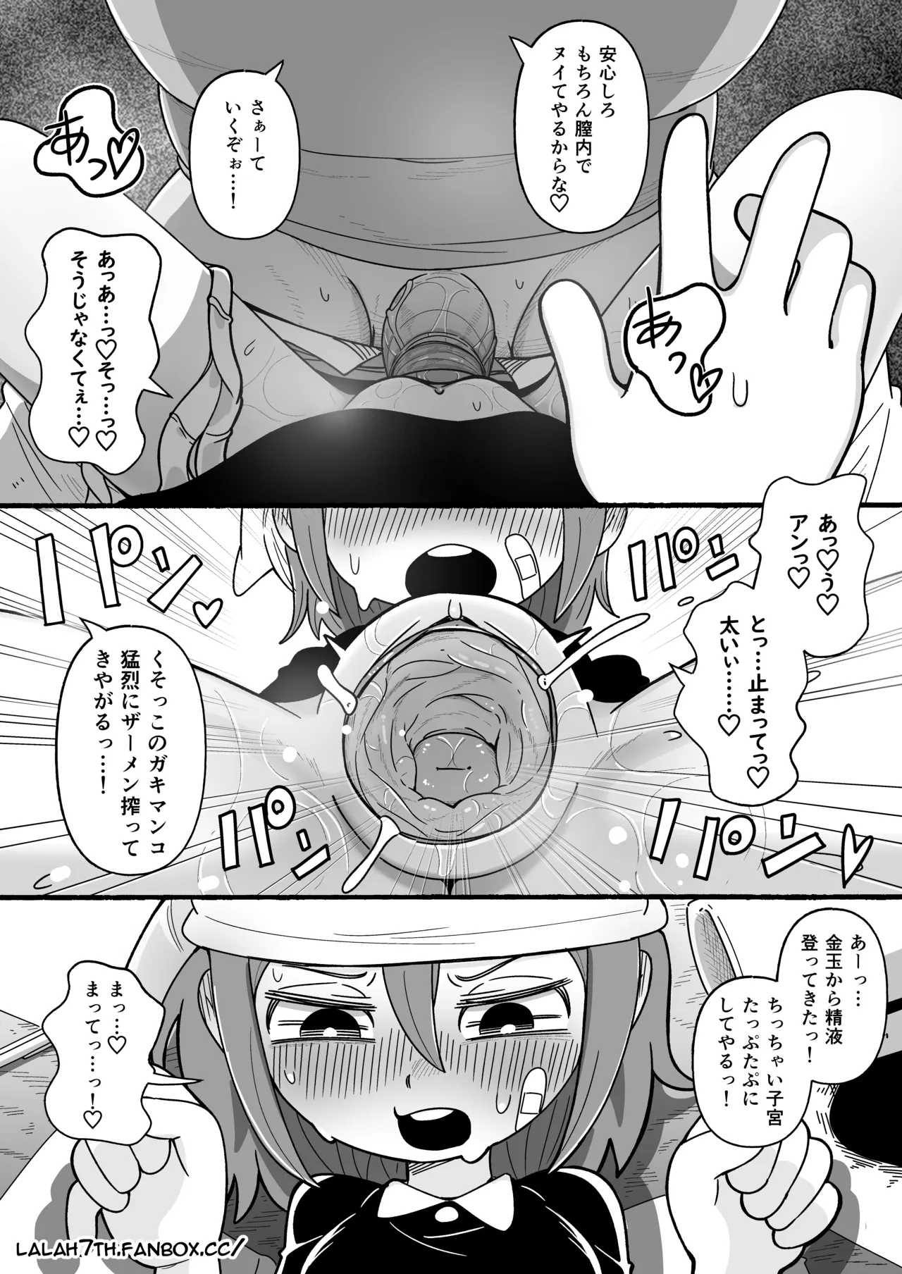 HouseMaid Rena comic page 4 full