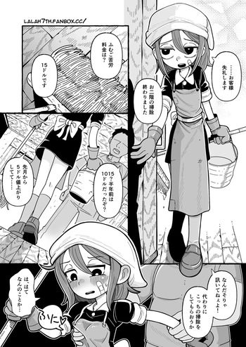 HouseMaid Rena comic cover