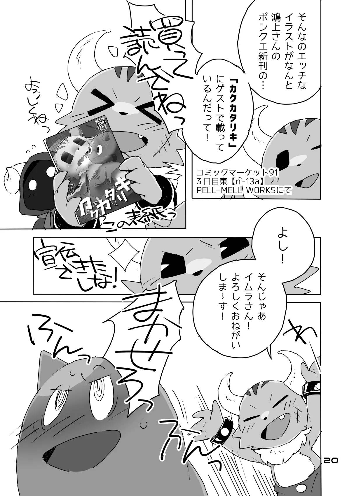 Mitsui Has a Hole Too, You Know page 9 full