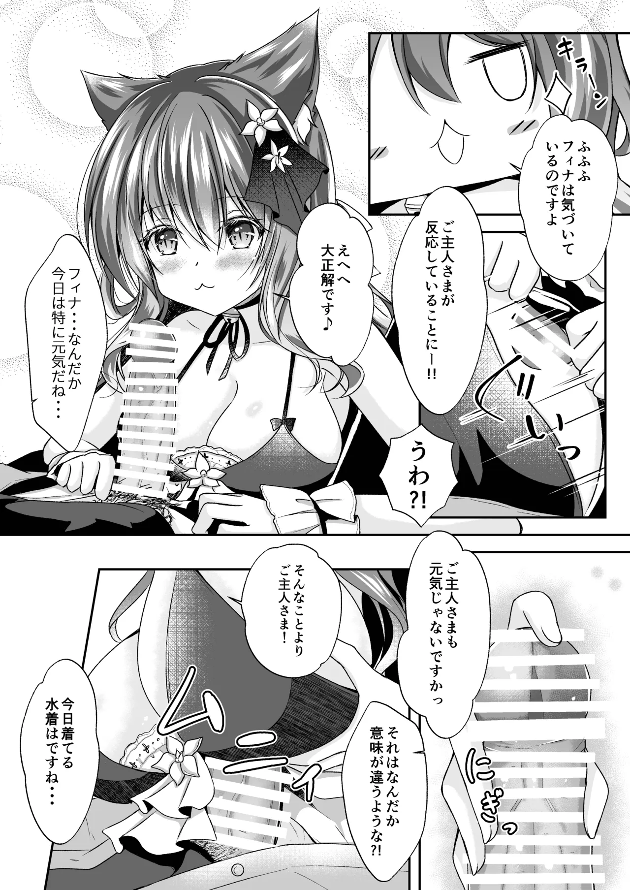 Maid na Nyanko wa Mizugi de Icharitai page 10 full