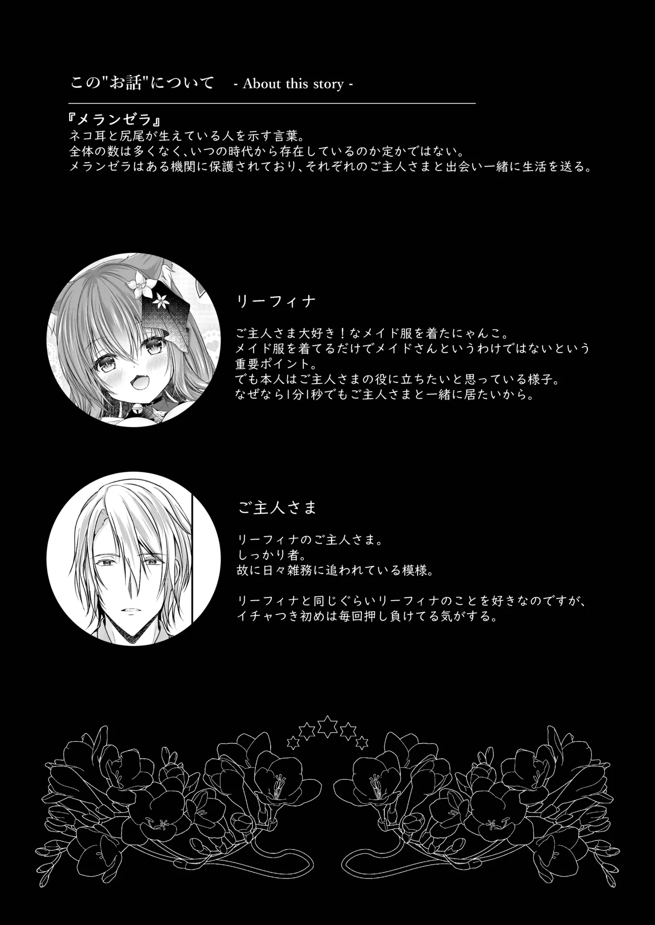 Maid na Nyanko wa Mizugi de Icharitai page 4 full