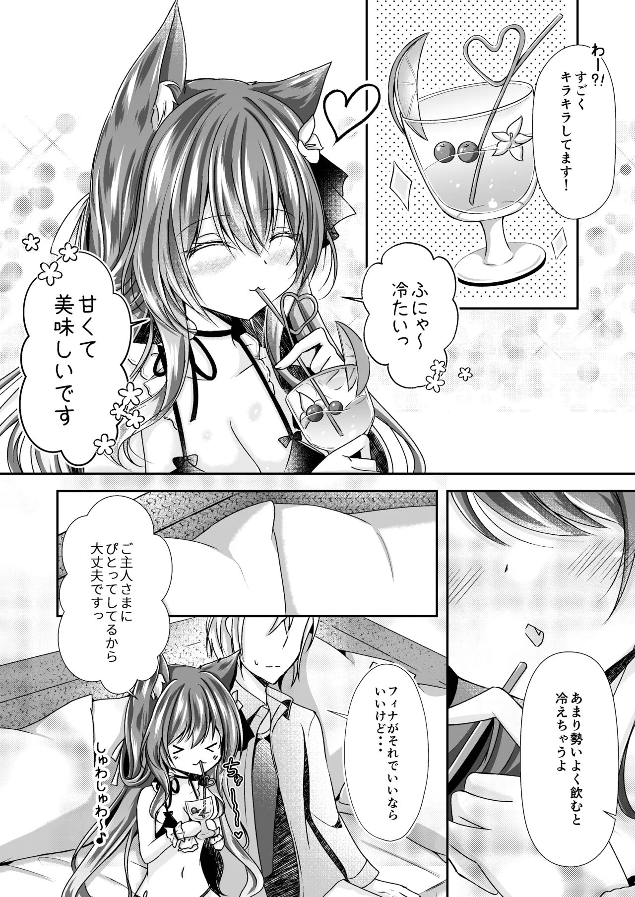 Maid na Nyanko wa Mizugi de Icharitai page 8 full
