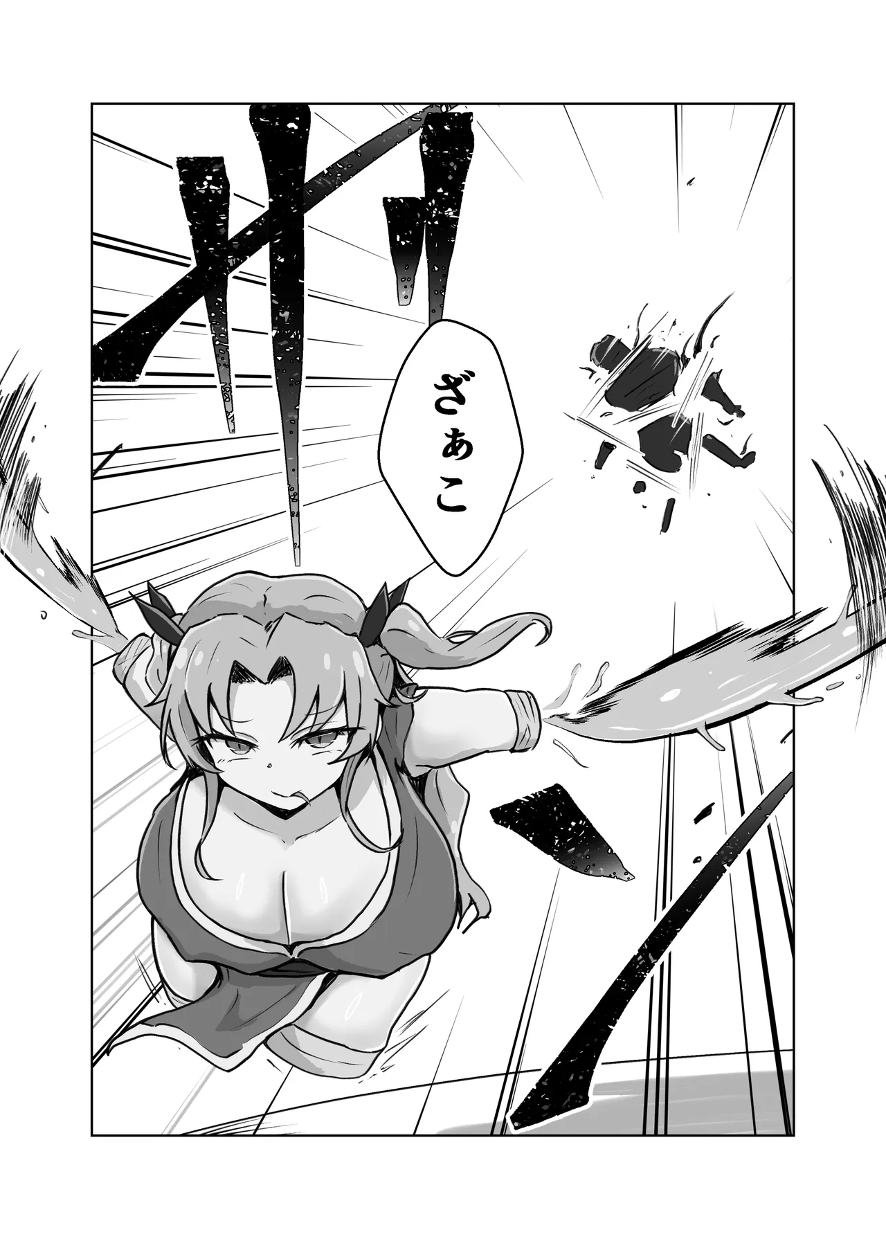 妖忍水蛇の裏切り page 5 full