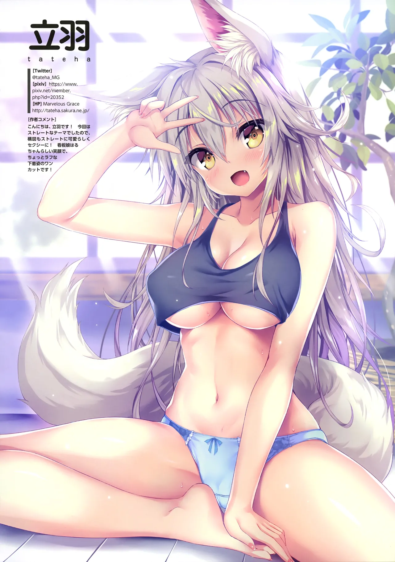 Kitsune Mofumofu 7 page 3 full