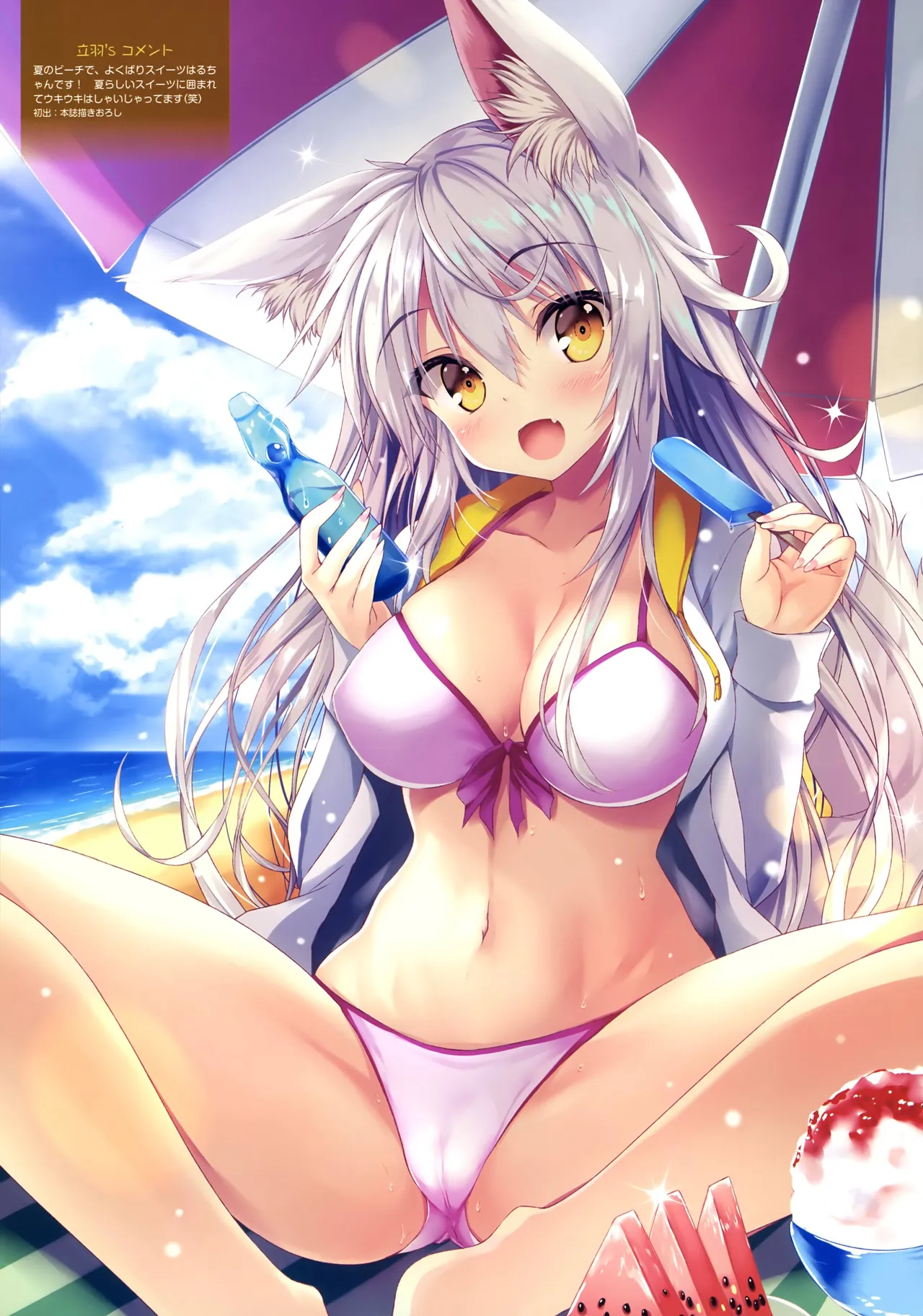 Kitsune Mofumofu 7 page 6 full
