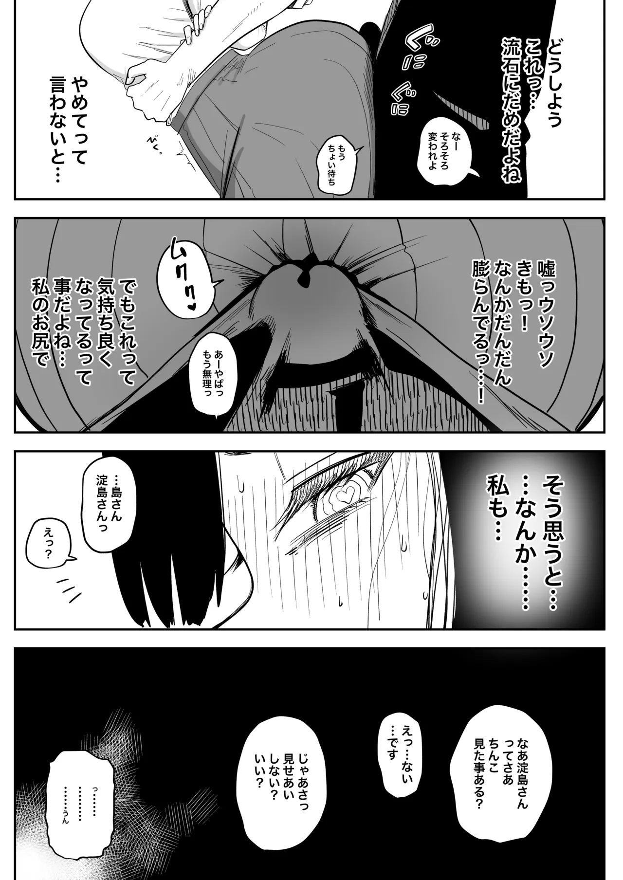 休んでた日に勝手に劇の役決められちゃった話 page 5 full