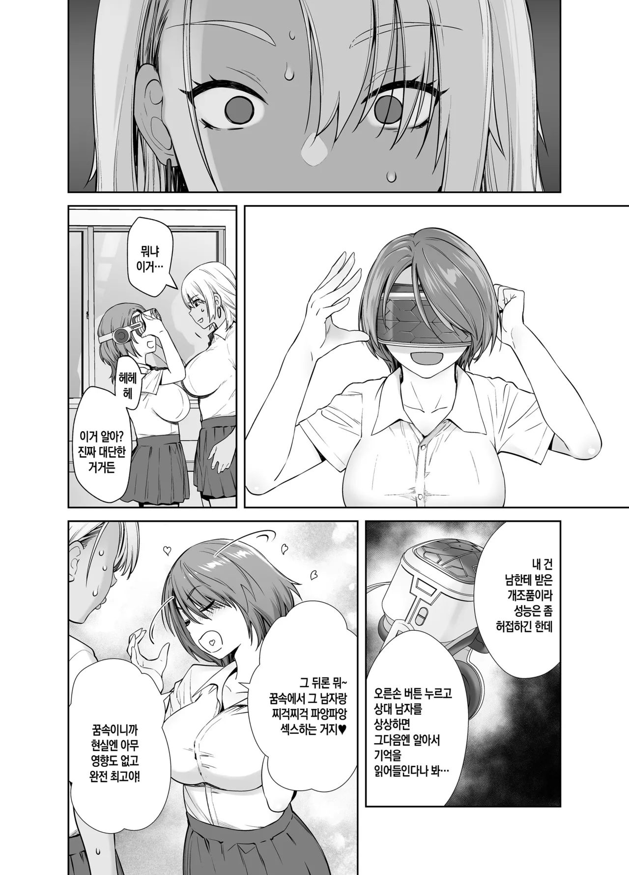 Gal Musume ga Chichioya to no Aijoux 1 | 갸루 딸이 아버지와 애정 섹스 1 page 8 full