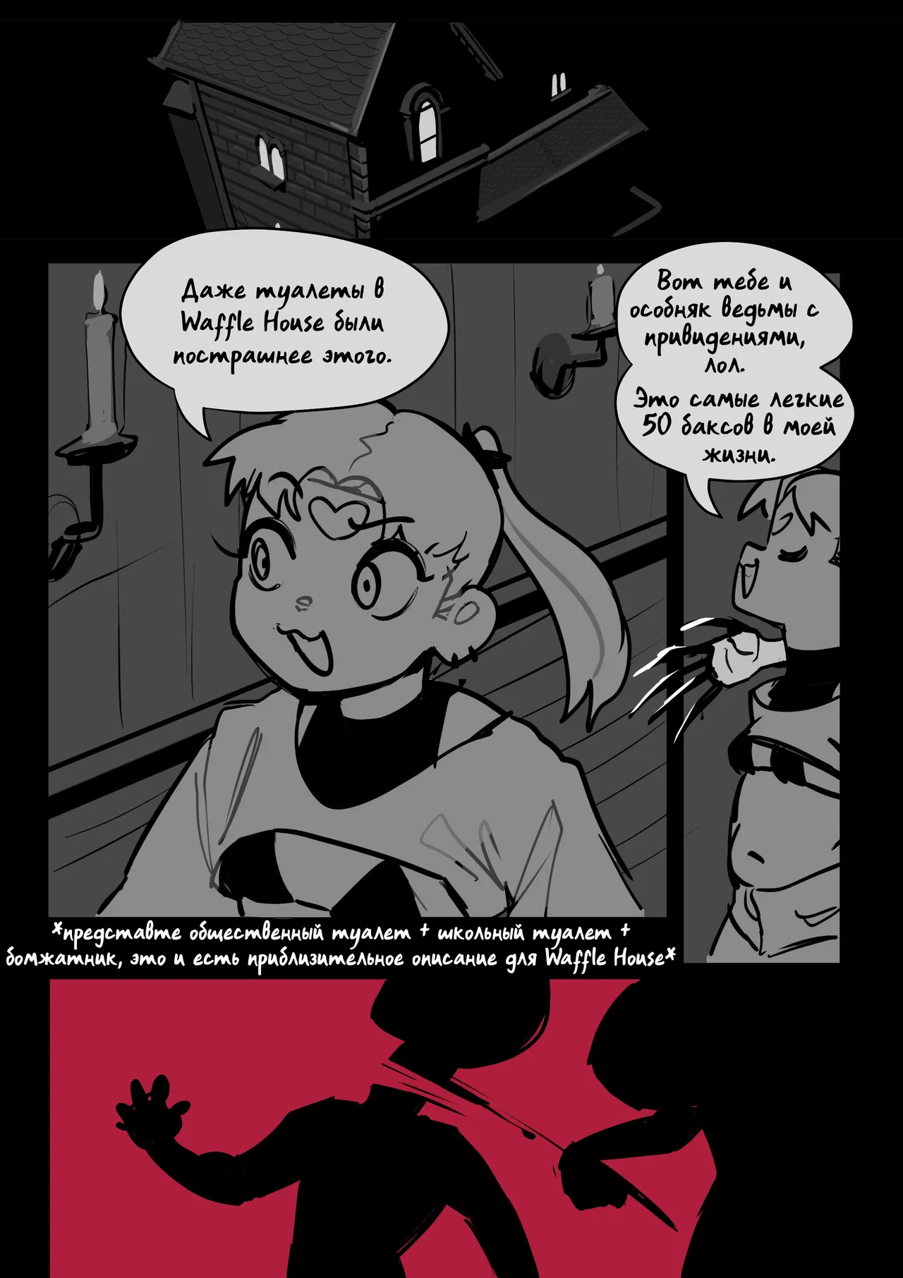 Кусочек контроля page 2 full