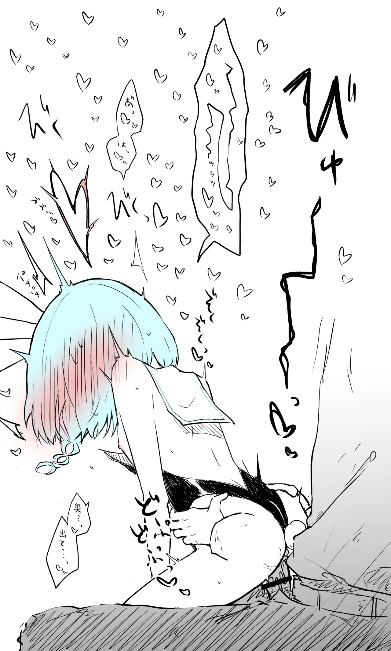アロナ公開分＋差分＋おまけ page 8 full