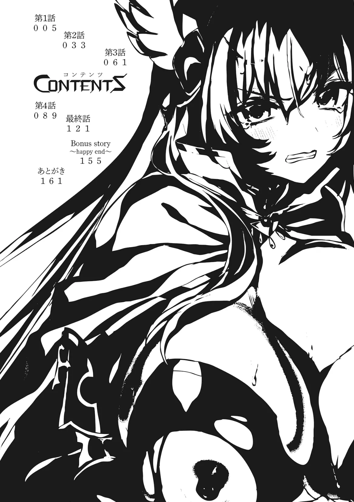 Eden's Ritter Gaiden - Innan no Mikohime Cecily Hen | 에덴즈 리터 외전 - 음란 무녀 공주 세실리 편 page 4 full